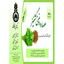 روغن گشنیز